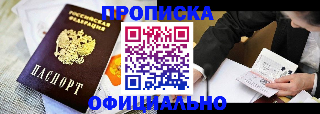 регистрация в Лесосибирске