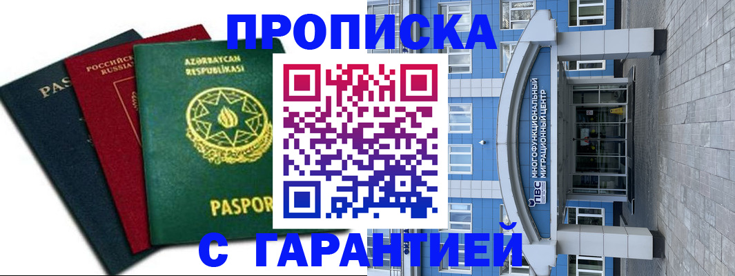 пропишу в квартире в Лесосибирске