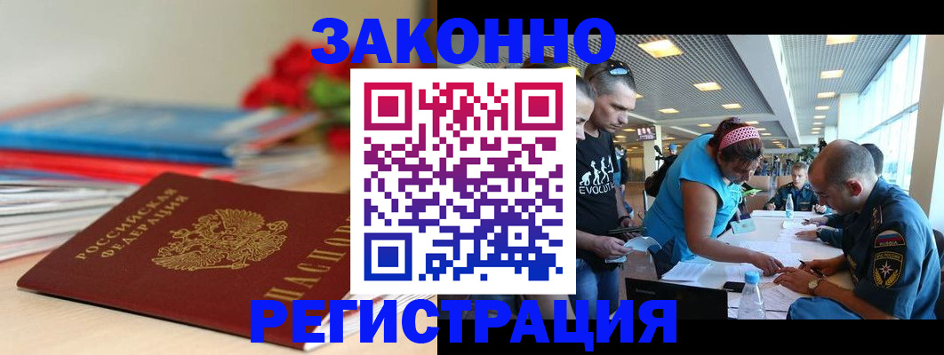 регистрация в Лесосибирске
