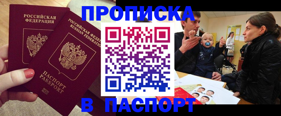 регистрация в Лесосибирске