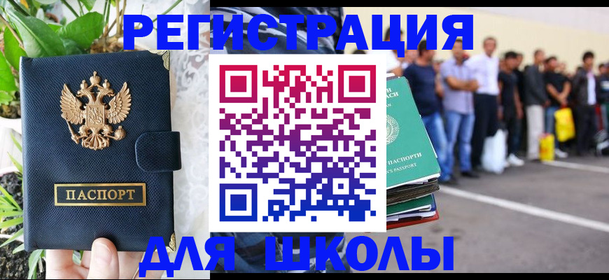 временная регистрация в квартире в Лесосибирске