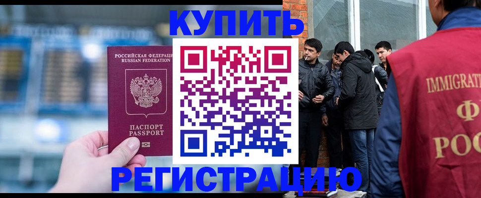 временная регистрация поиск в Лесосибирске