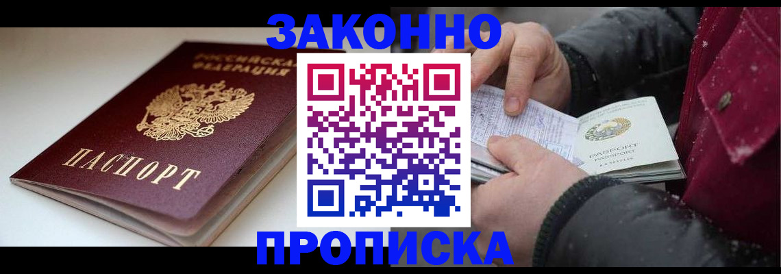 прописка для кредита в Лесосибирске